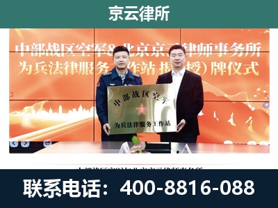 怀仁-专业拆迁律所