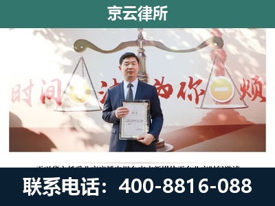 怀仁-专业拆迁律所