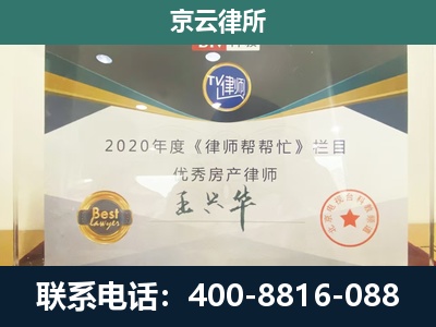 怀仁-专业拆迁律师