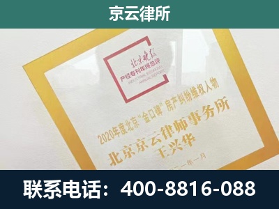 怀仁-企业征地维权律师
