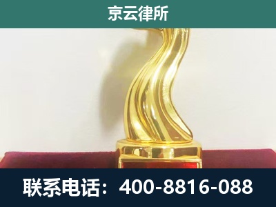 怀仁-企业拆迁补偿律师