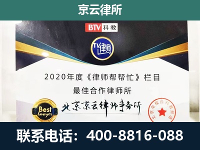 怀仁-企业征收律师