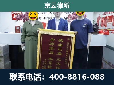 怀仁-企业拆迁纠纷律师